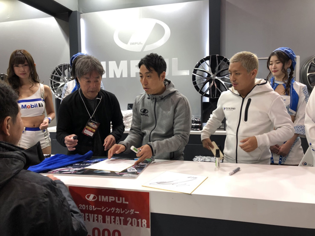 IMPUL Event & Campaign information