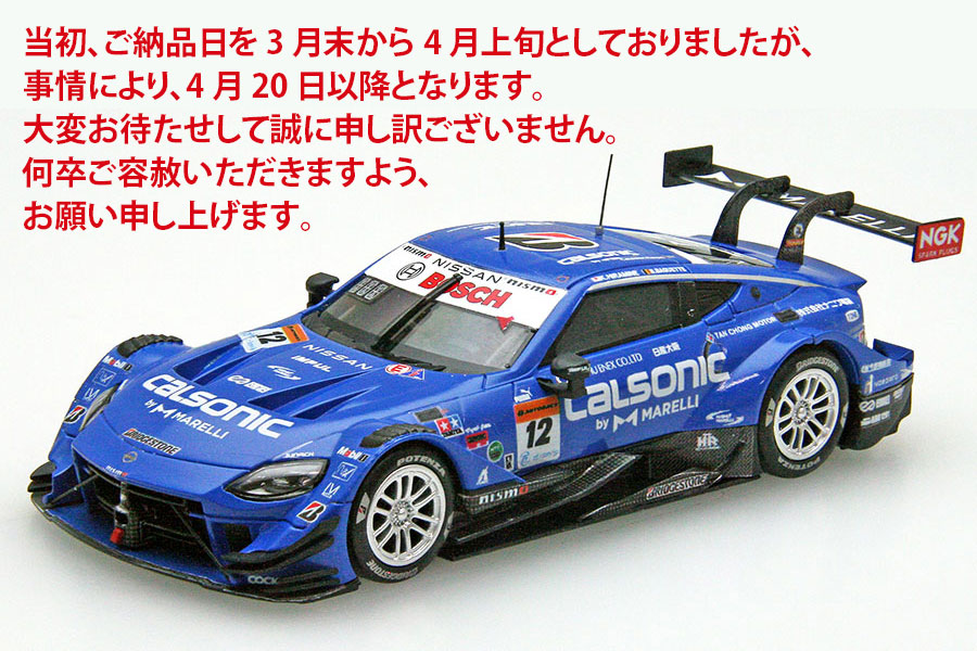 CALSONIC IMPUL Z #12 SUPER GT GT500 2022