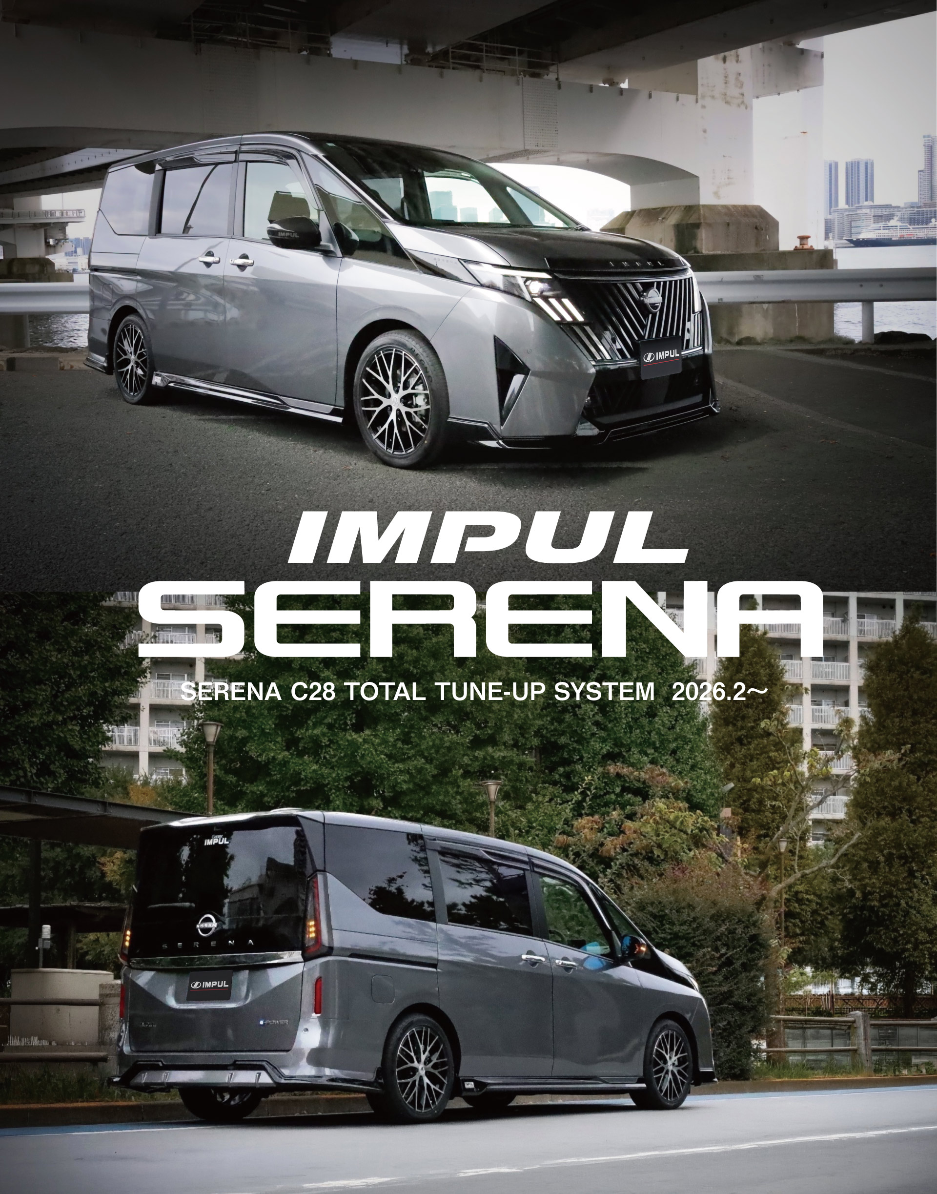 IMPUL SERENA C28 メインビジュアル