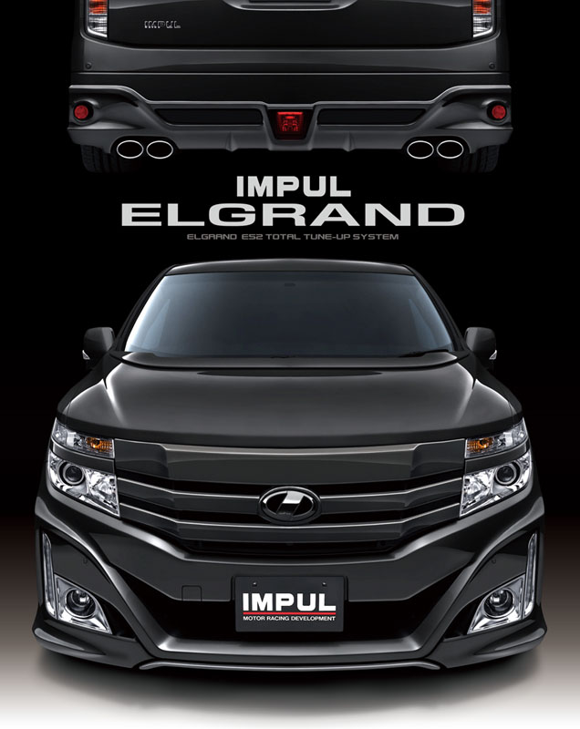 開発室 - IMPUL ELGRAND (E52)